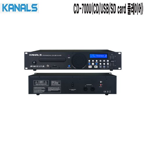 CD-700U-카날/USB/SD card/MP3/법당/행사/CD플레이어