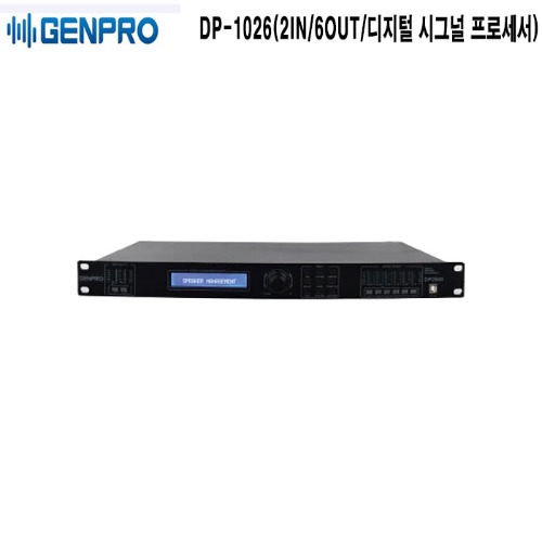 DP-1026 전관방송 젠프로 디지털 시그널 프로세서