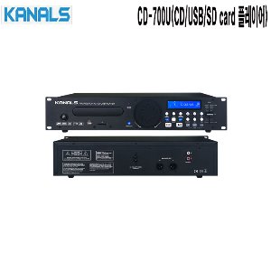 CD-700U-카날/USB/SD card/MP3/법당/행사/CD플레이어