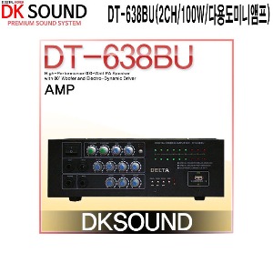 DT-638BU-델타/2CH/100W/다용도미니앰프/매장용