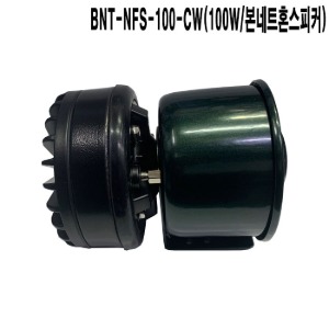 BNT-NFS-100 홍보차량 삼미 유니트 본네트혼스피커