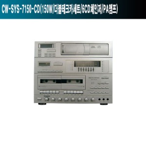 CW-SYS-7150CD 카페 음식점 인테리어 방송용앰프