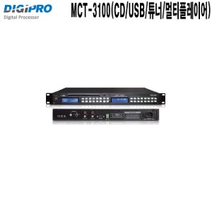MCT-3100-디지프로 체육관 CD USB 튜너 멀티플레이어