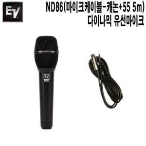 ND86-55-EV 강의실 교회 밴드공연 교육장 유선마이크