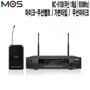 MC-910B-모스 강연장 법당 회사 소강당 무선마이크