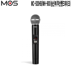 MC-920HB-900-모스 법당 사찰 소강당 무선마이크