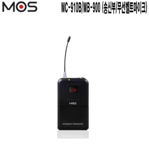 MC-910B-900-모스 병원 복지관 학교 학원 무선마이크