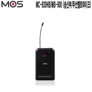 MC-920HB-900-모스 회의실 교회 성당 무선마이크