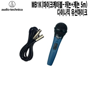 MB1K-CC 오디오테크니카 보건소 학원 유선마이크