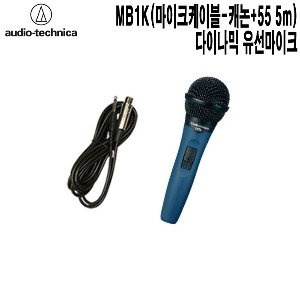 MB1K-C5 오디오테크니카 법당 복지관 유선마이크
