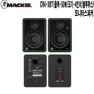 CR4-XBT-맥키 홈스튜디오 음악감상 앰프내장스피커